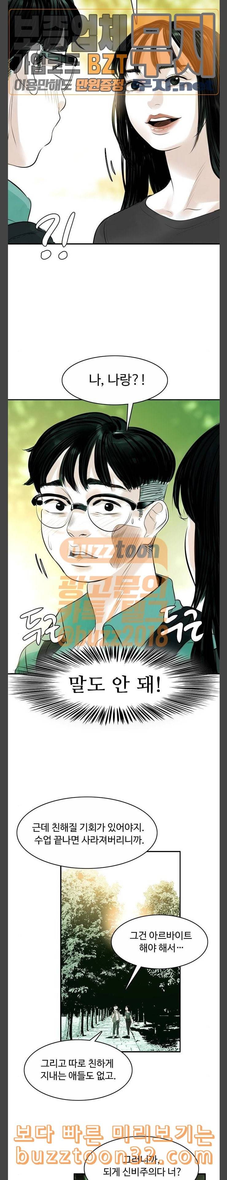마도 5화 데이트 8