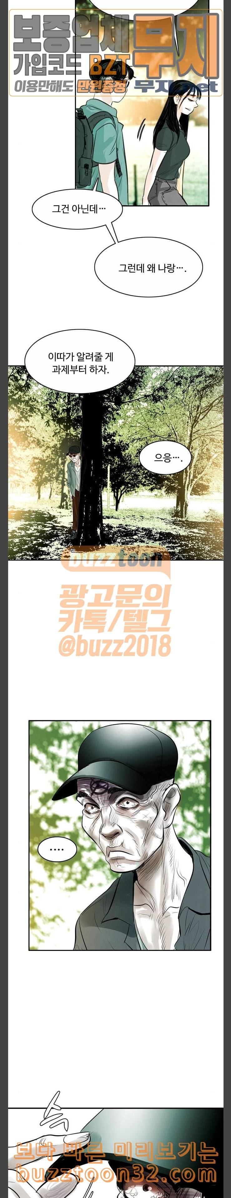 마도 5화 데이트 9