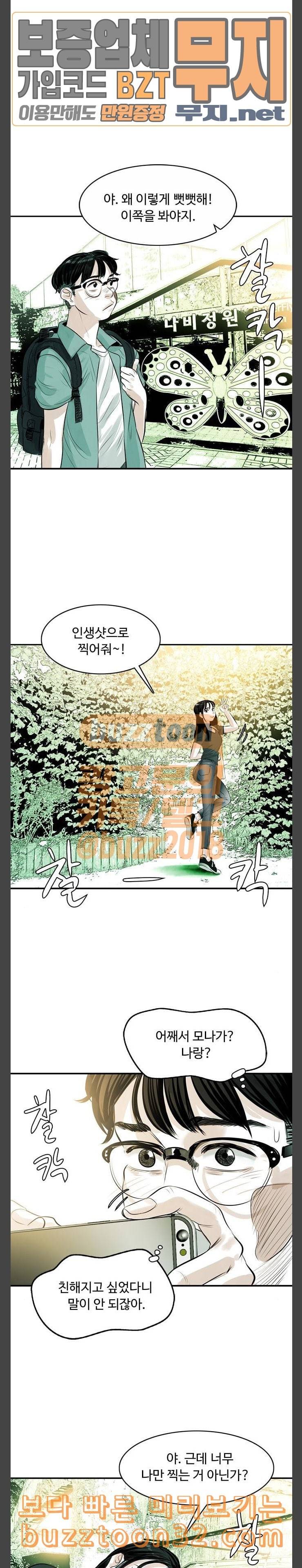 마도 5화 데이트 11