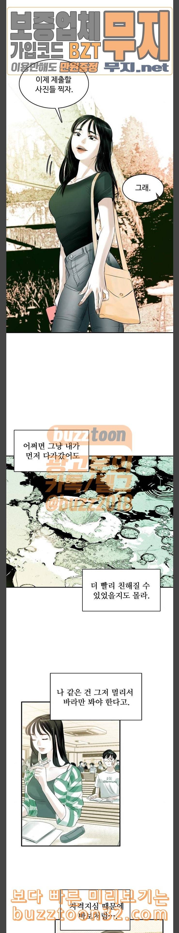 마도 5화 데이트 13