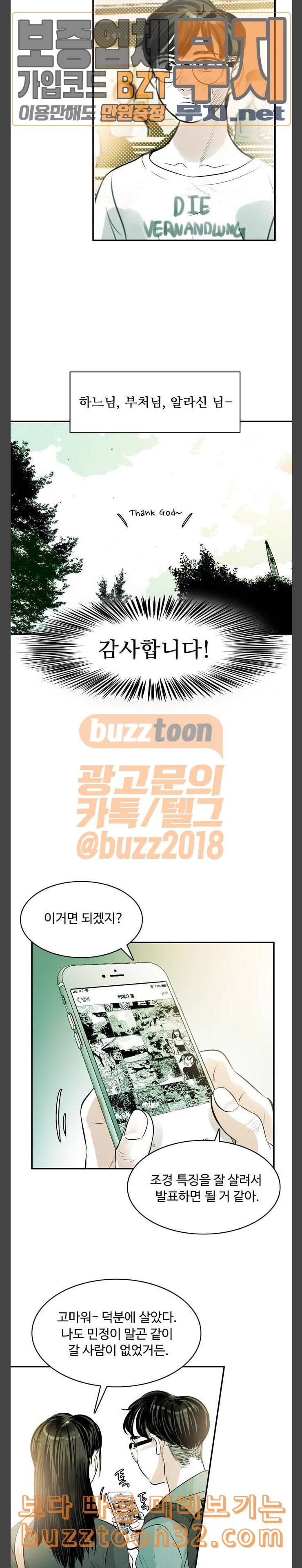 마도 5화 데이트 14