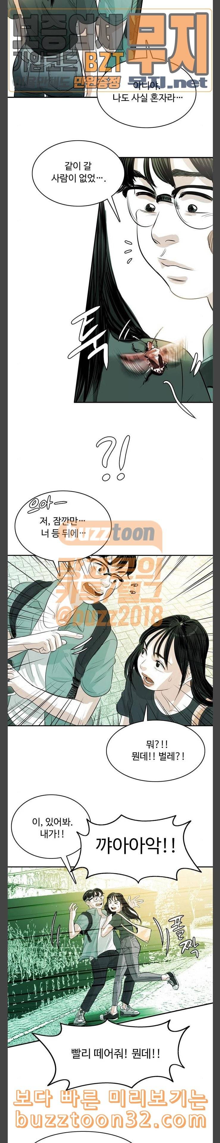 마도 5화 데이트 15