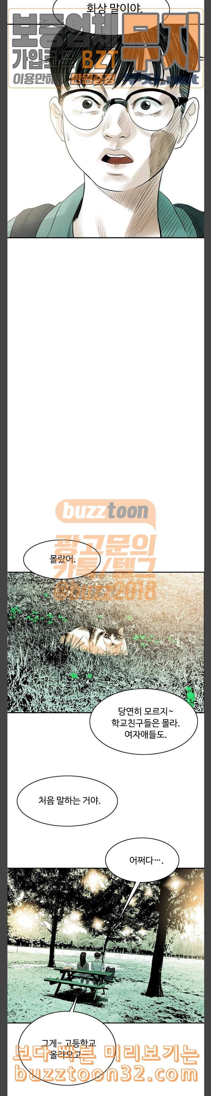 마도 5화 데이트 18