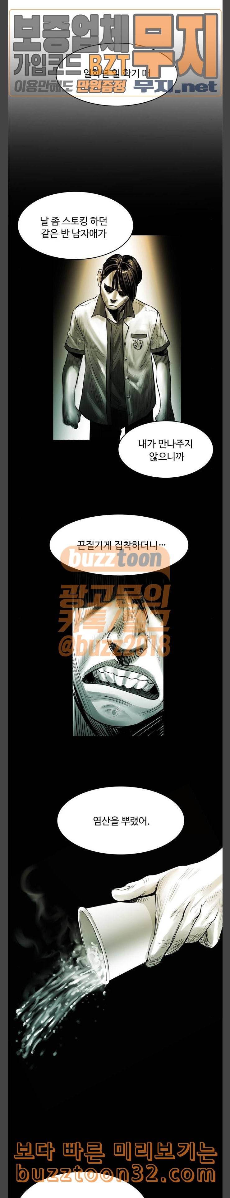 마도 5화 데이트 19