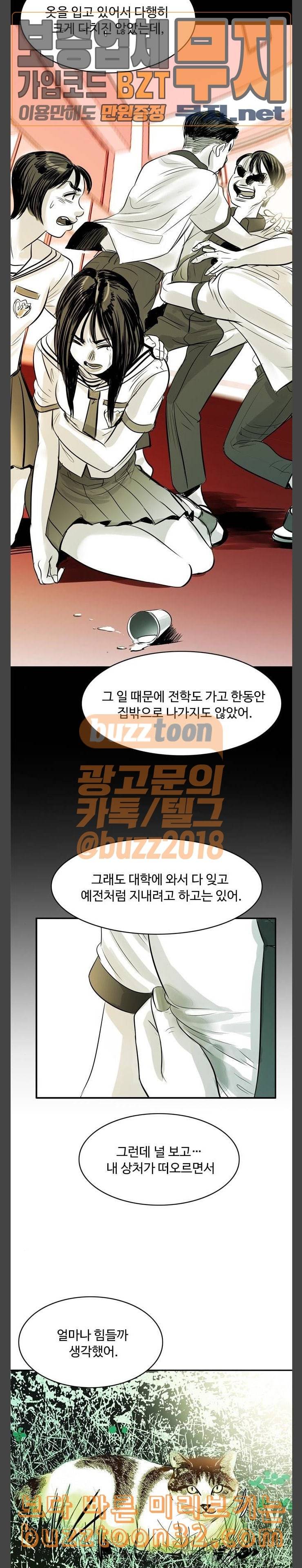 마도 5화 데이트 20