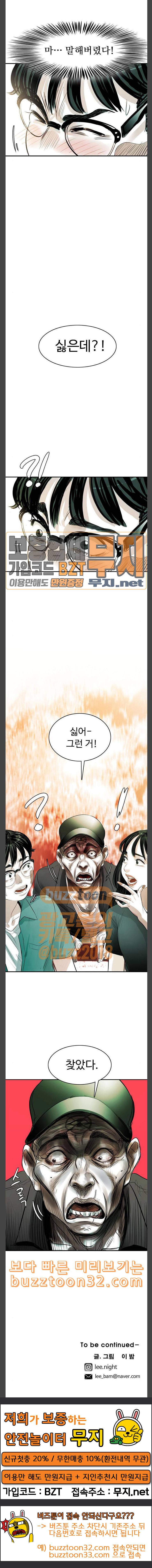 마도 5화 데이트 26
