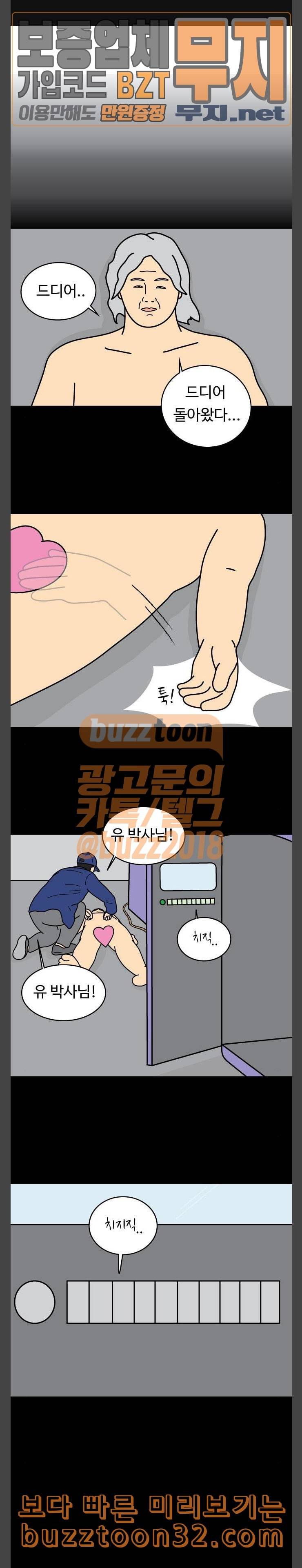 닭강정 20화 1