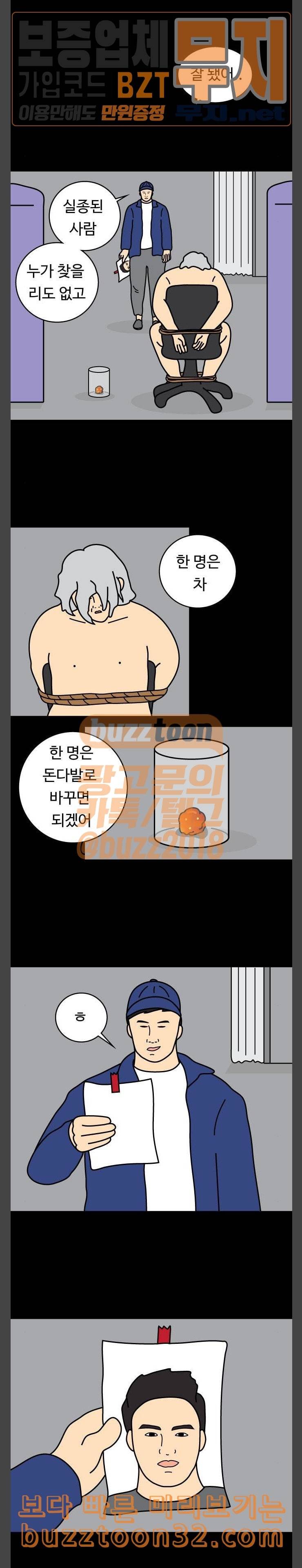 닭강정 20화 2