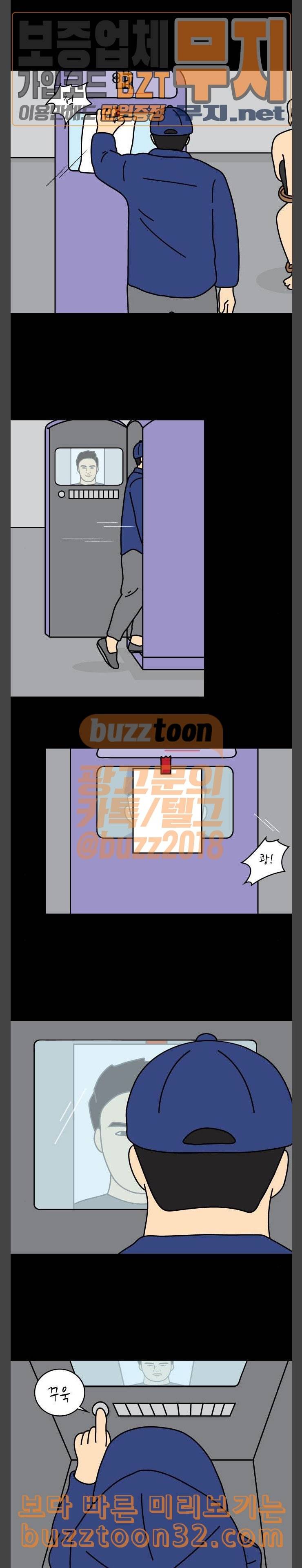 닭강정 20화 3