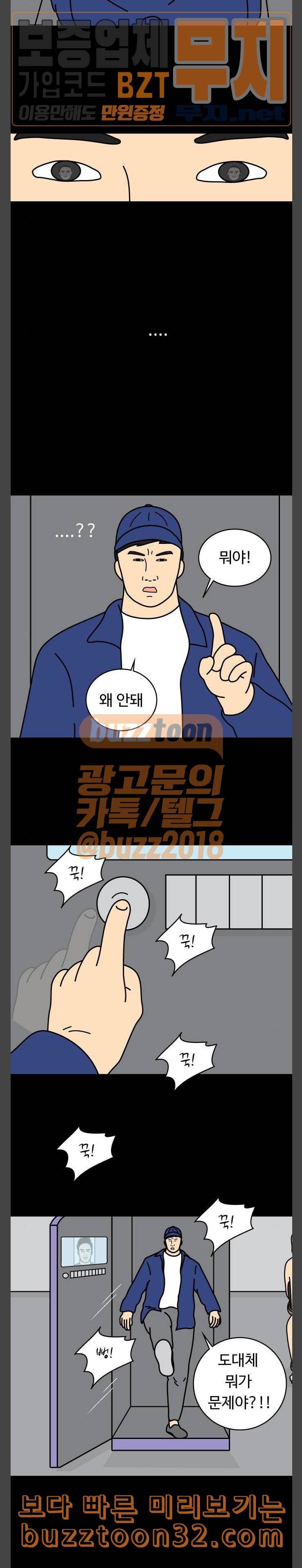 닭강정 20화 4