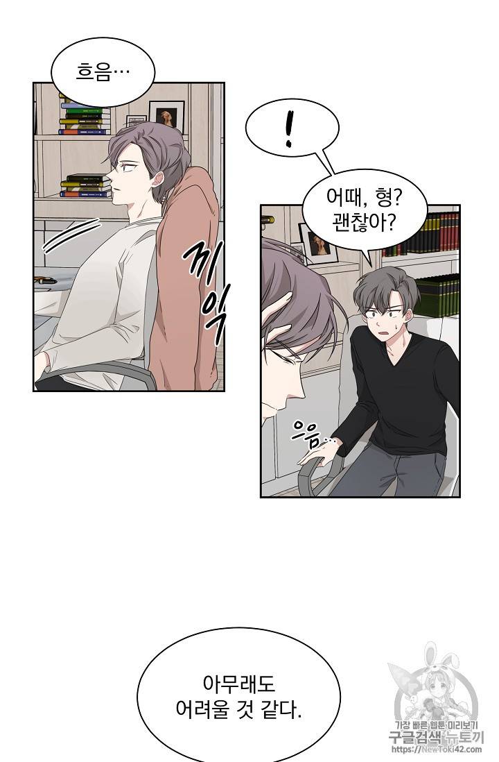 빅 라이프 18화 4