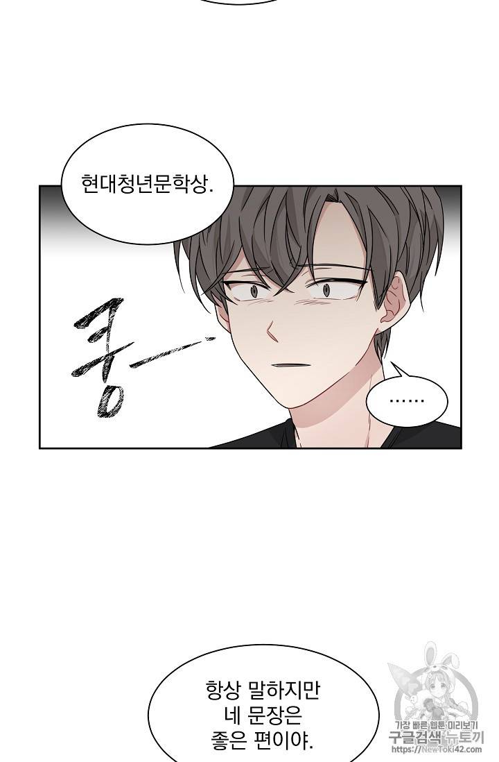 빅 라이프 18화 5