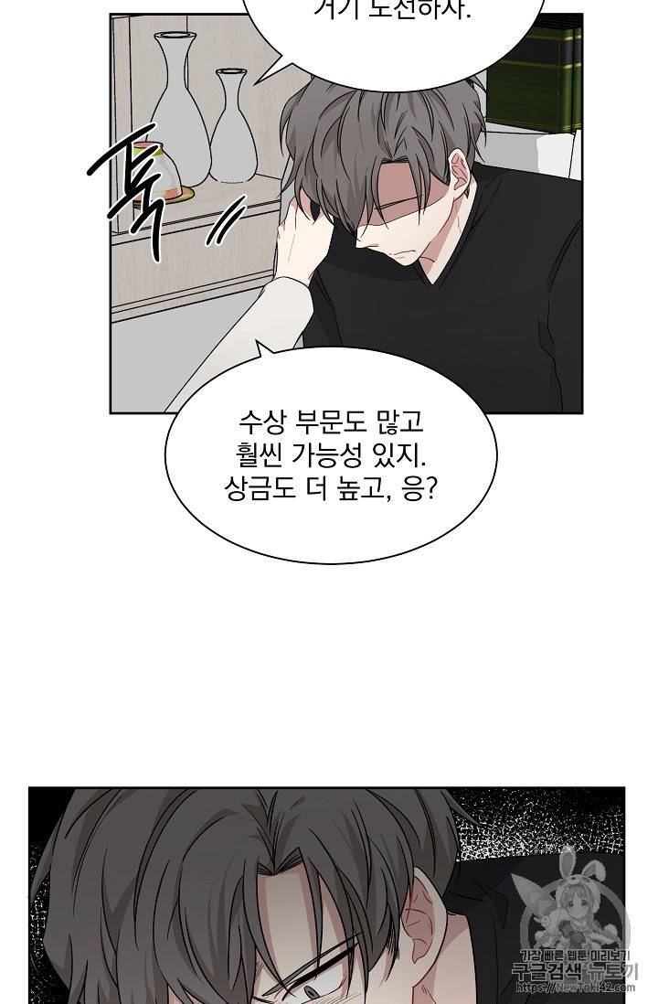빅 라이프 18화 7