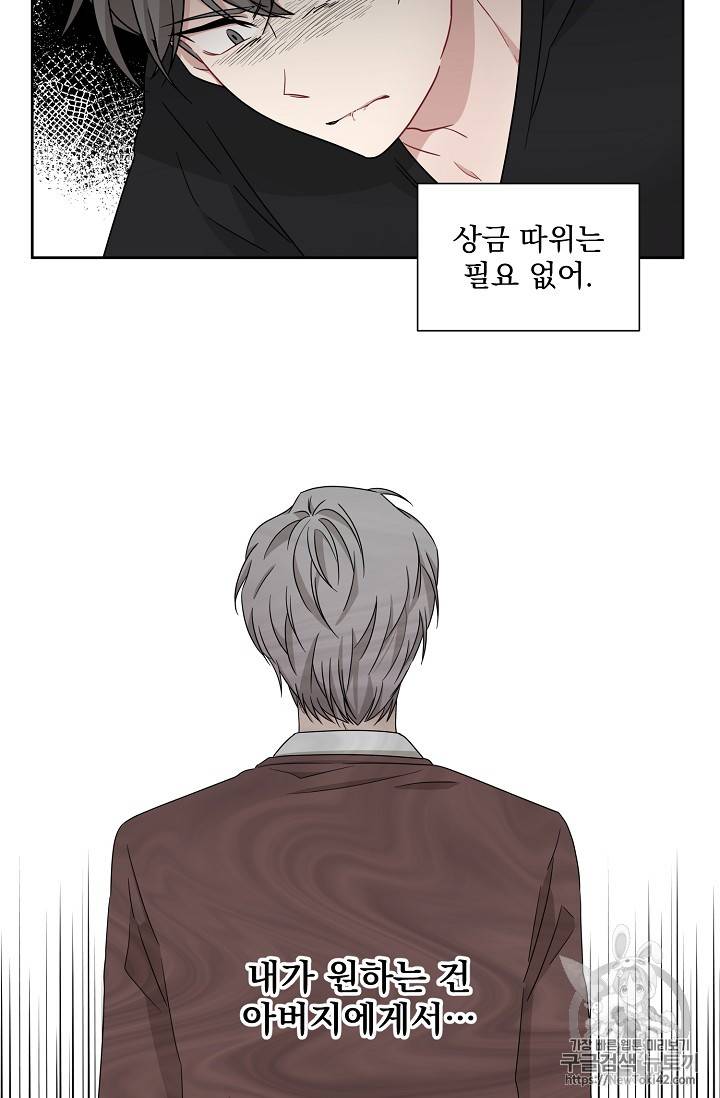 빅 라이프 18화 8