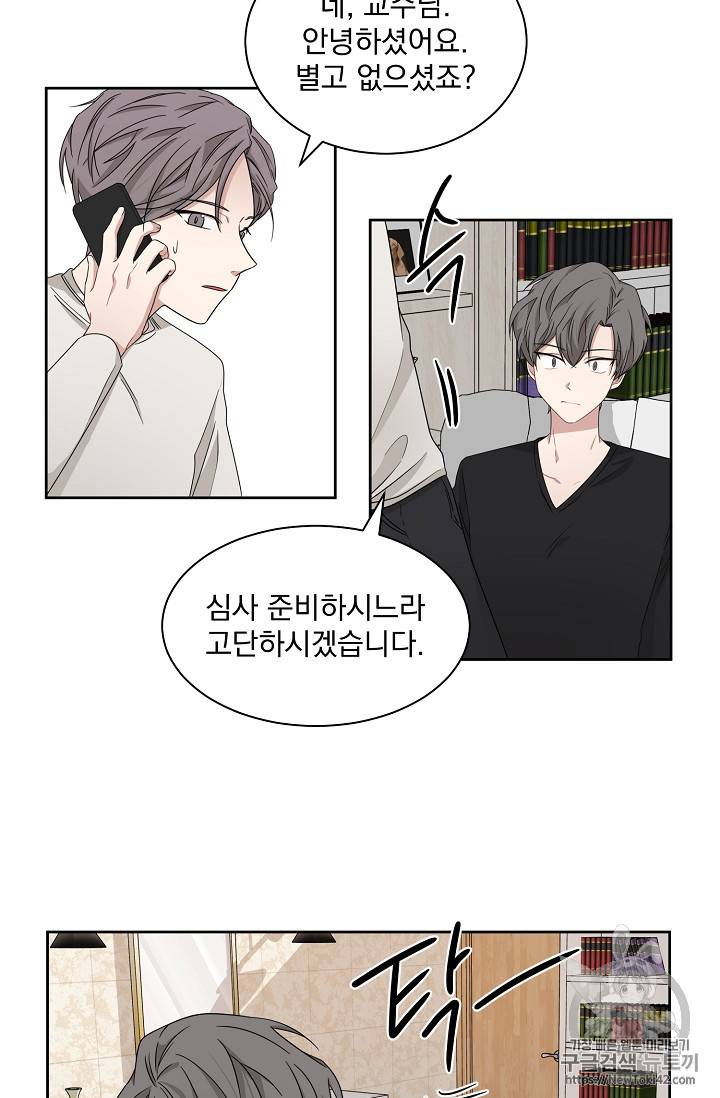 빅 라이프 18화 10