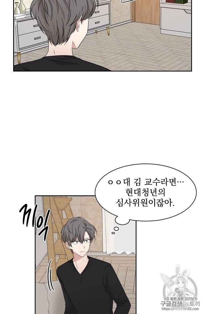 빅 라이프 18화 11