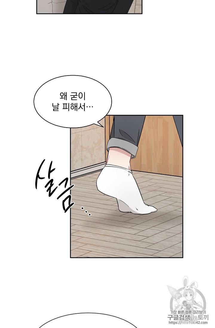 빅 라이프 18화 12