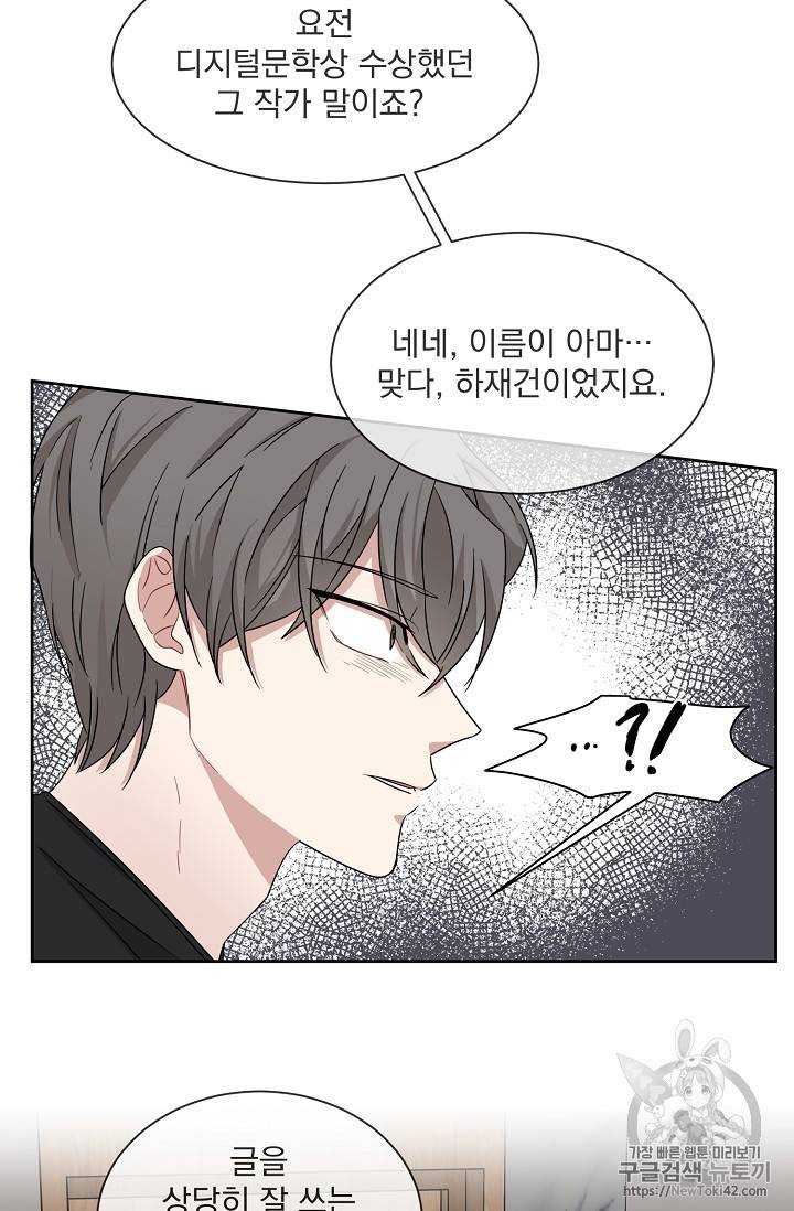 빅 라이프 18화 13