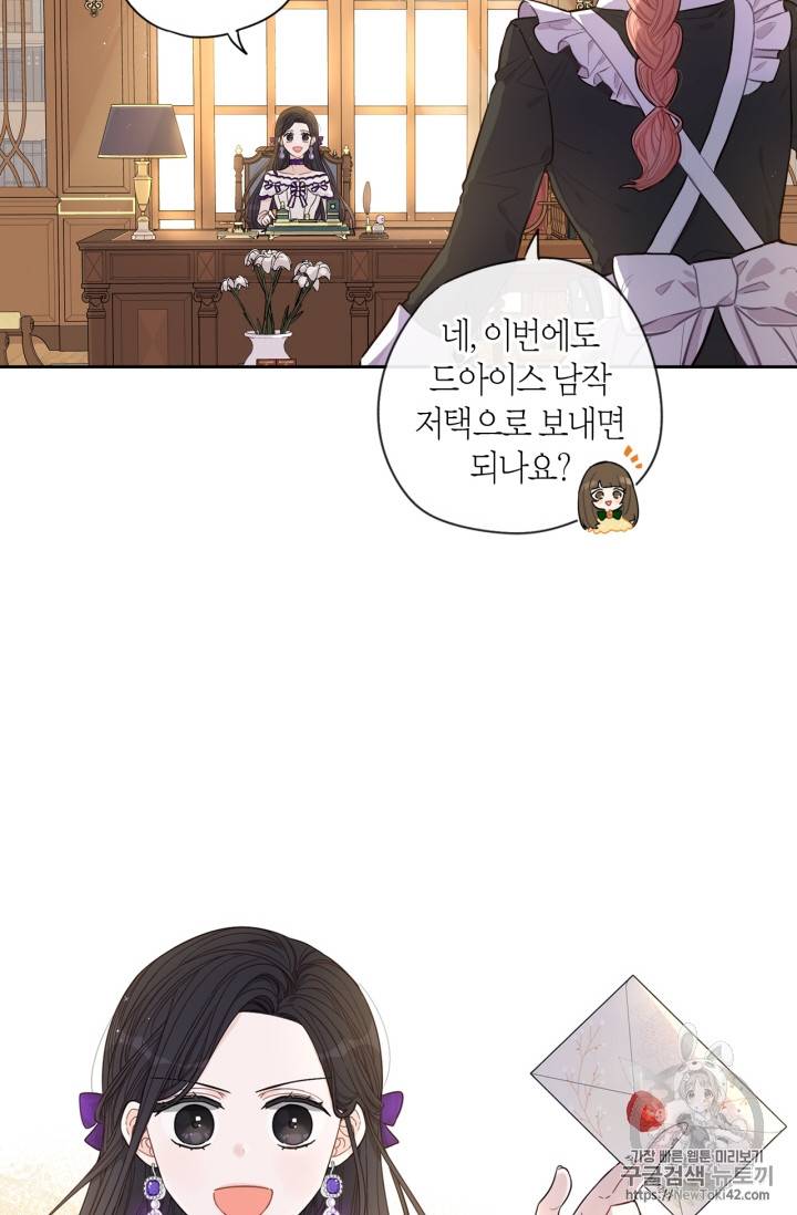 검은머리 황녀님 6화 6