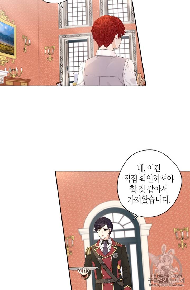검은머리 황녀님 6화 10
