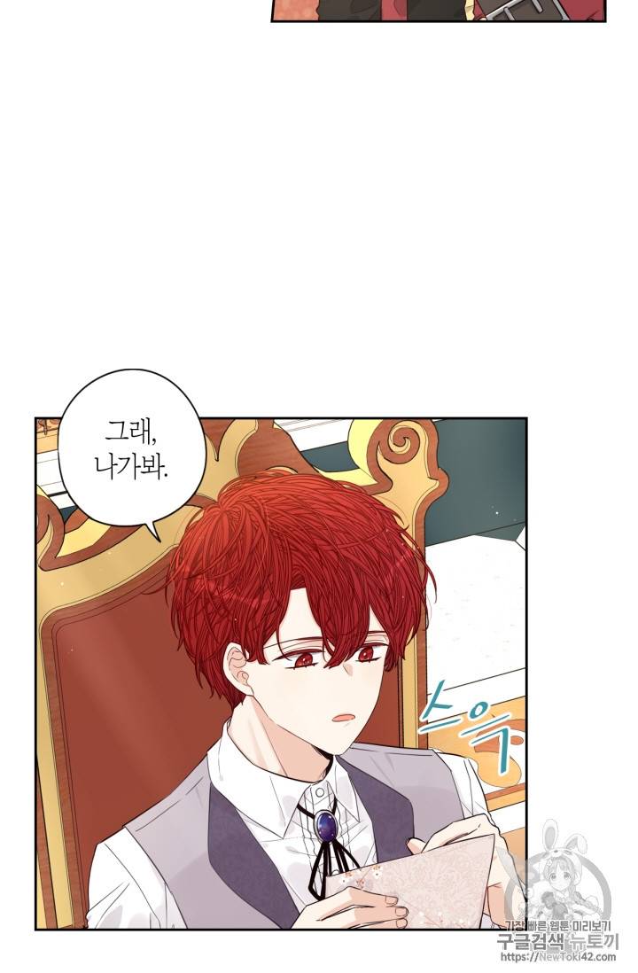 검은머리 황녀님 6화 13