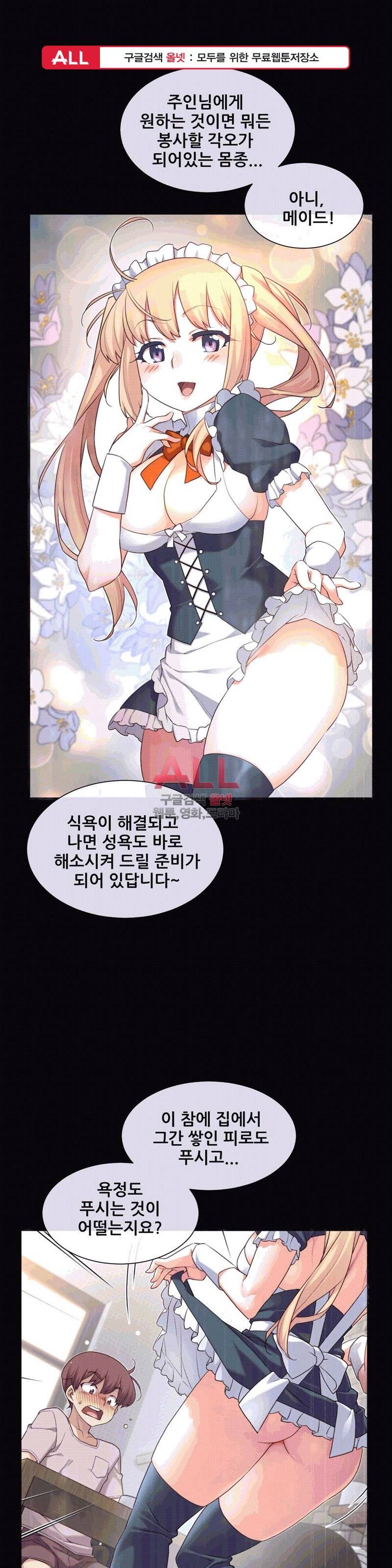 1/6 여친 26화 1