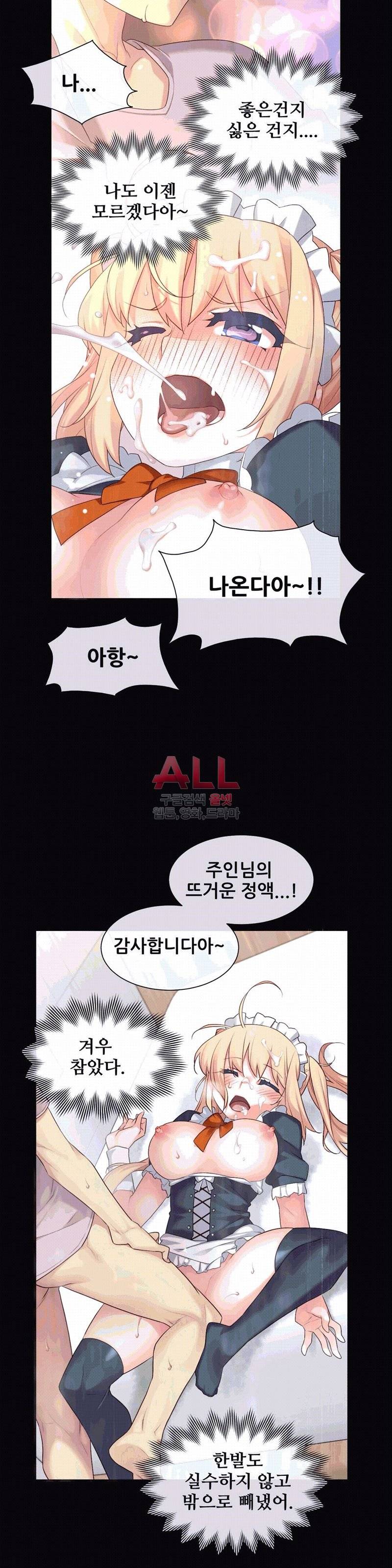 1/6 여친 26화 3