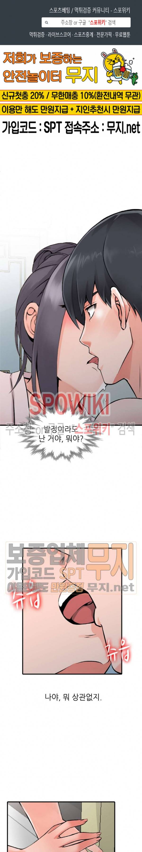 별장 하녀들 20화 1