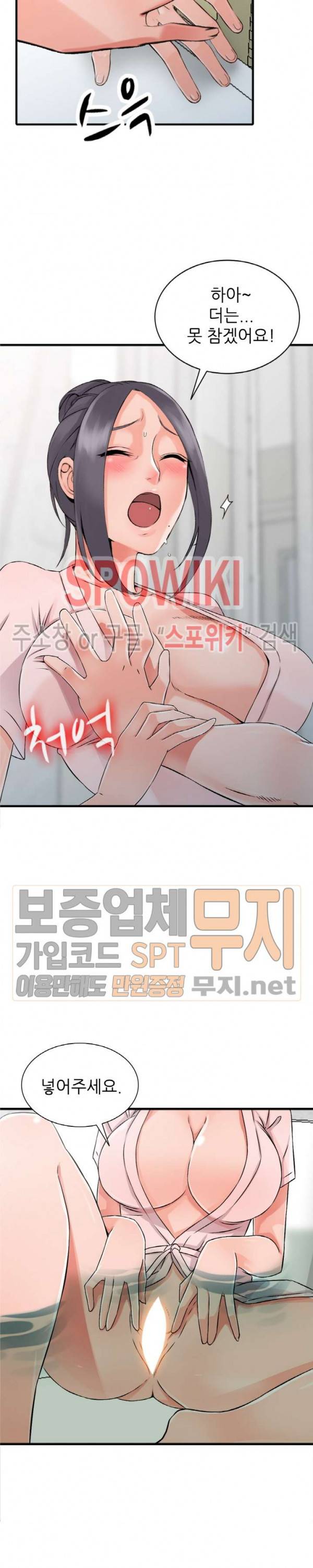 별장 하녀들 20화 2