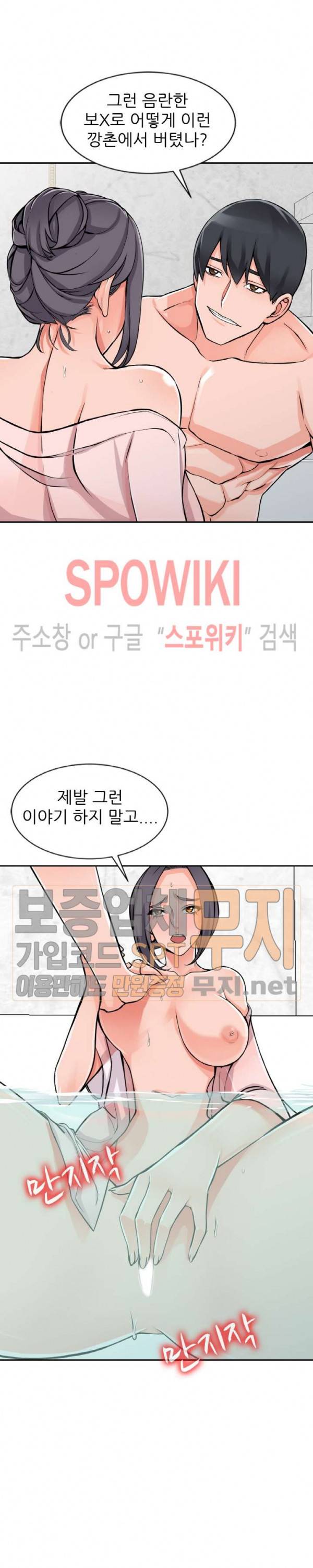 별장 하녀들 20화 5