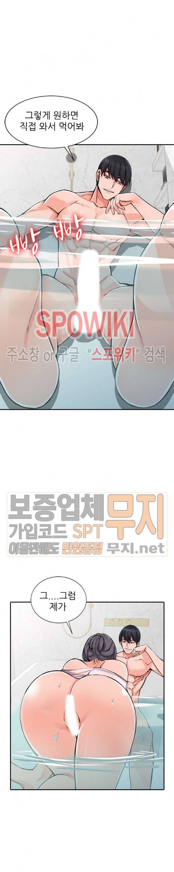 별장 하녀들 20화 6