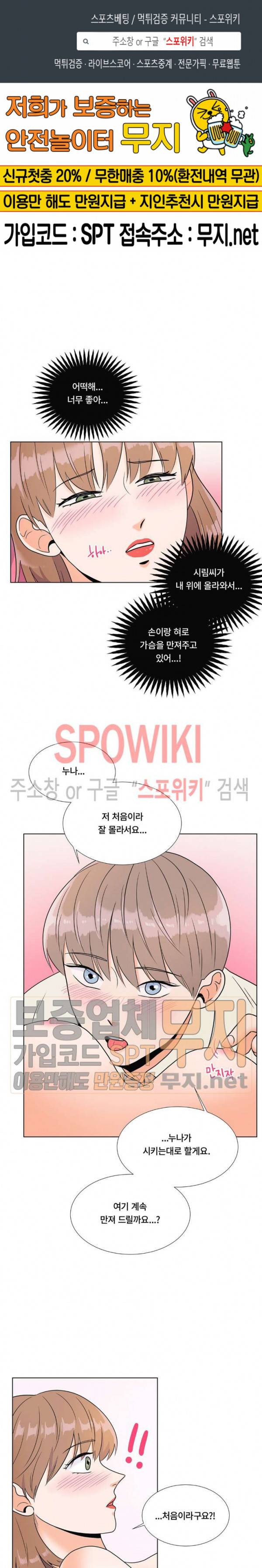 헤이데이! 7화 1