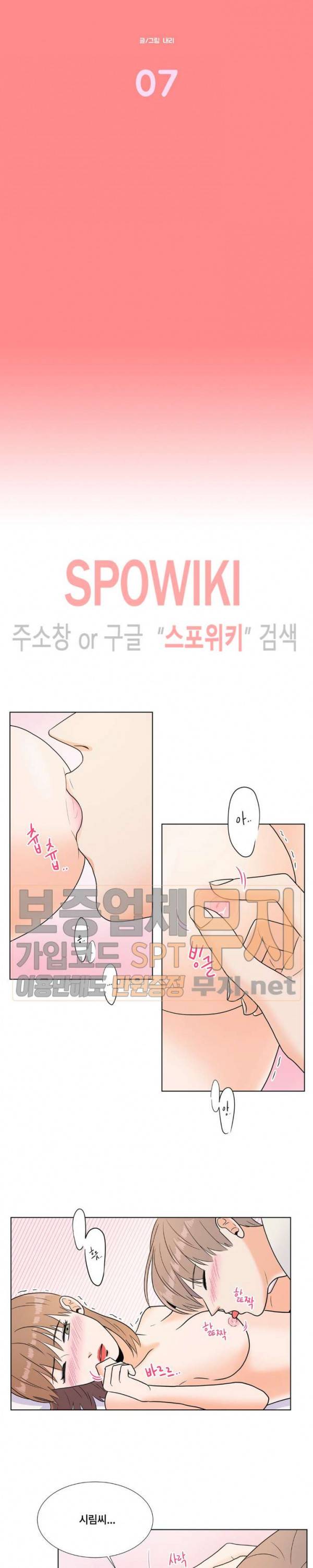 헤이데이! 7화 3