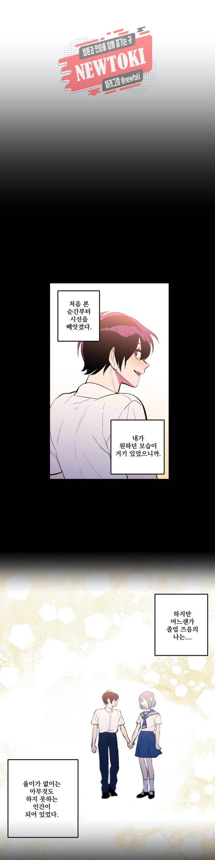 시크릿 동맹 34화 2