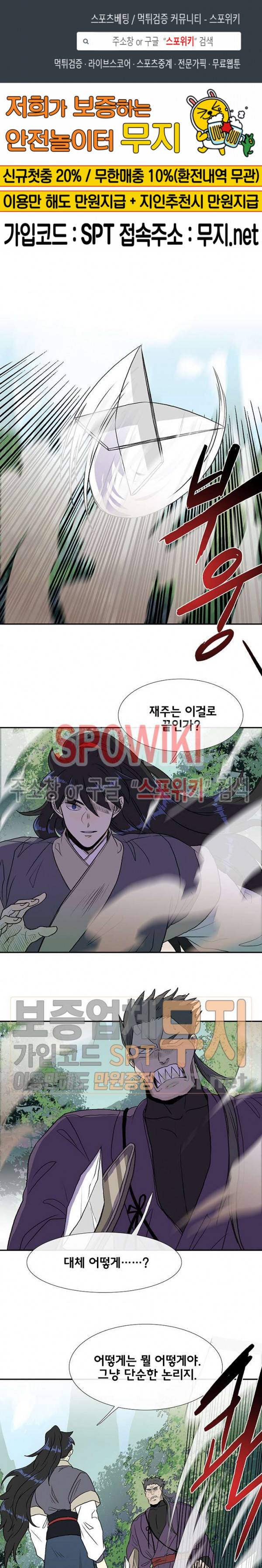 학사재생 125화 1