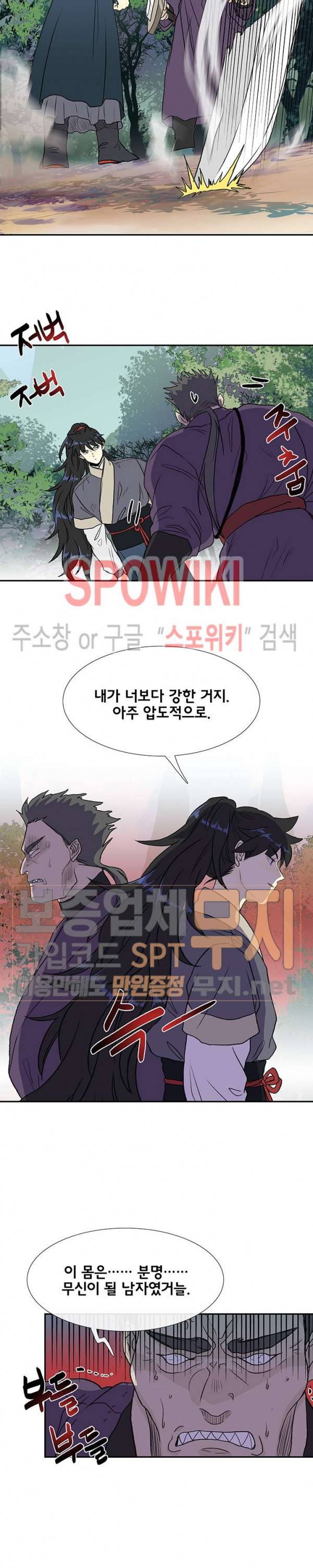 학사재생 125화 2