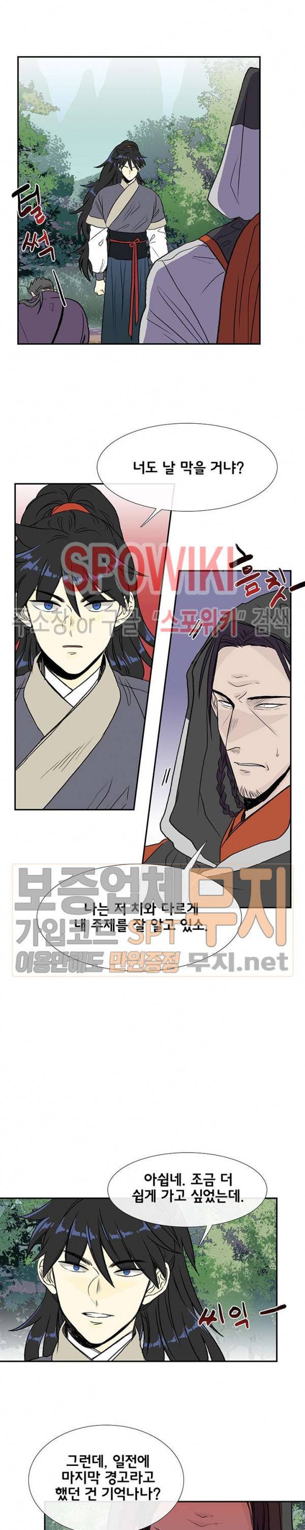 학사재생 125화 3