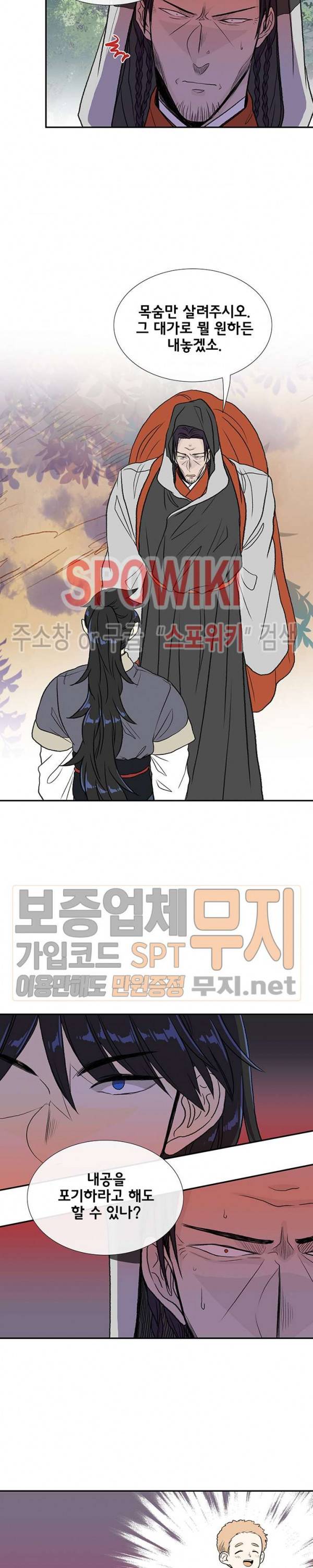 학사재생 125화 4