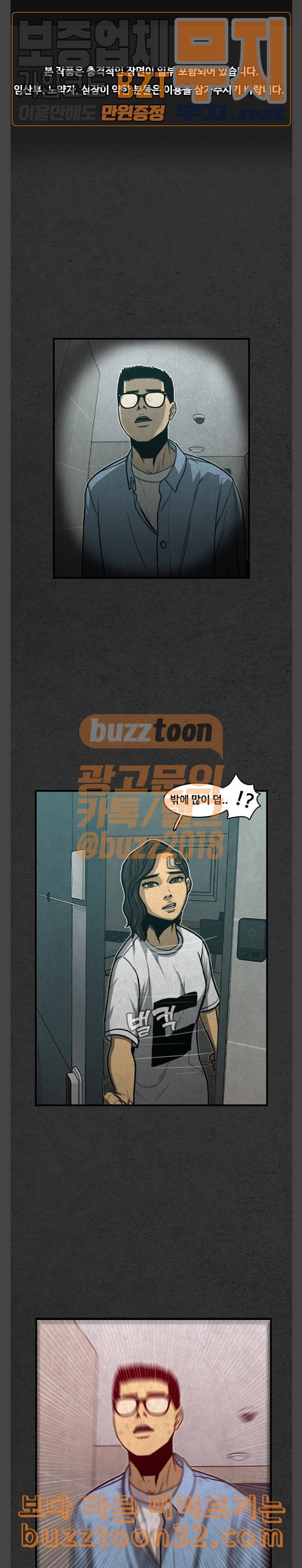 악취 32화 강아지 5 1