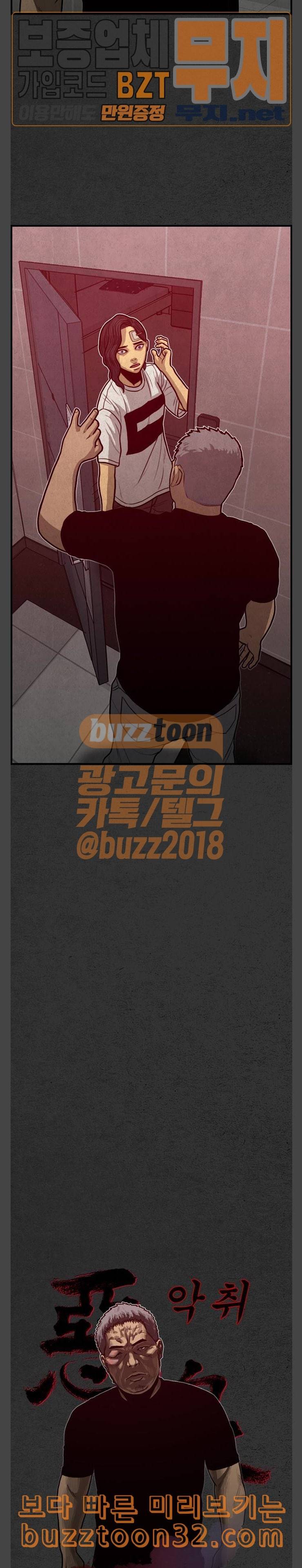 악취 32화 강아지 5 3