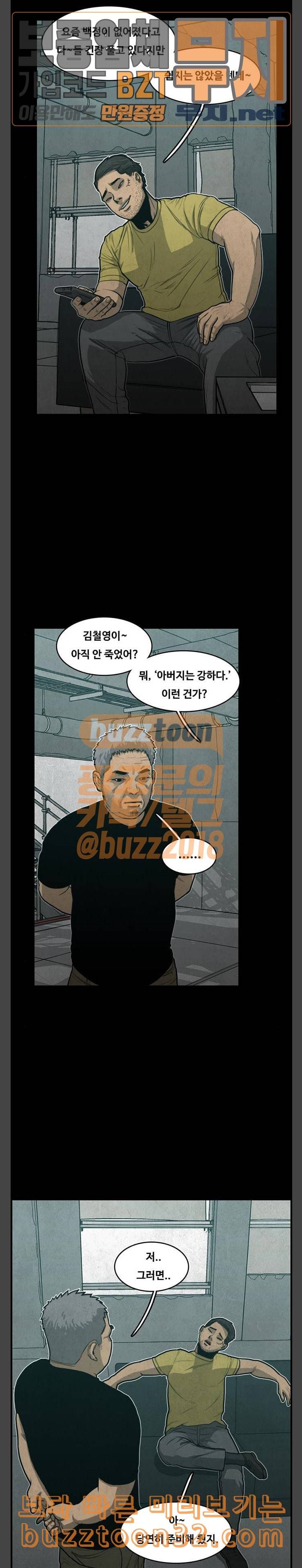 악취 32화 강아지 5 5