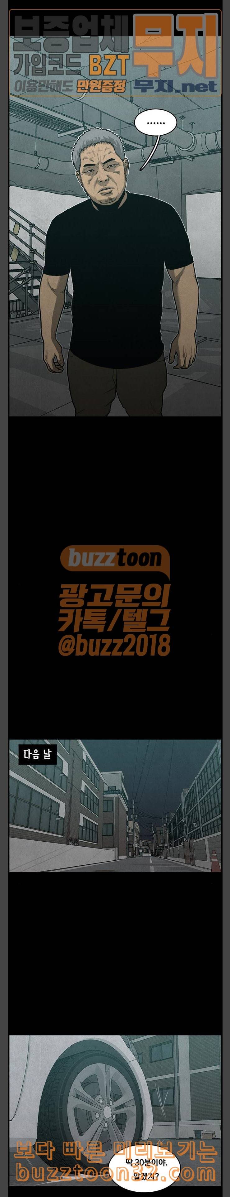 악취 32화 강아지 5 7