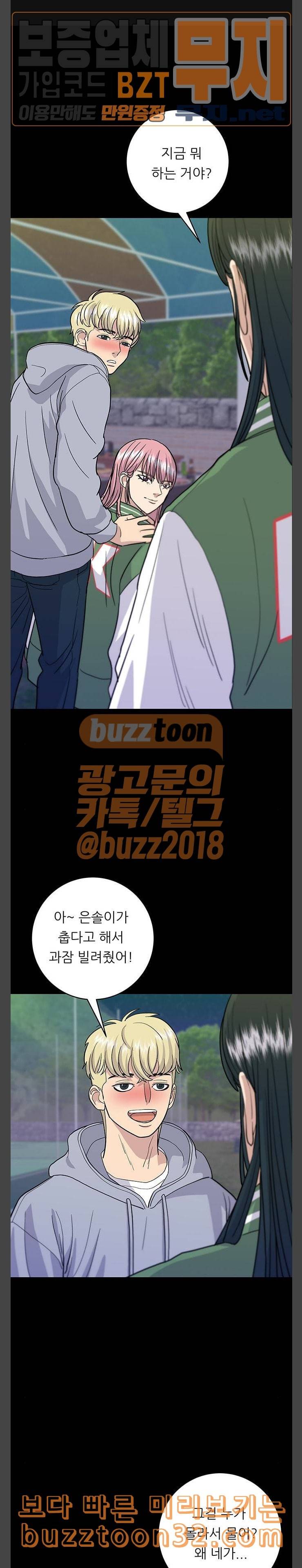백수세끼 21 연어 덮밥 1