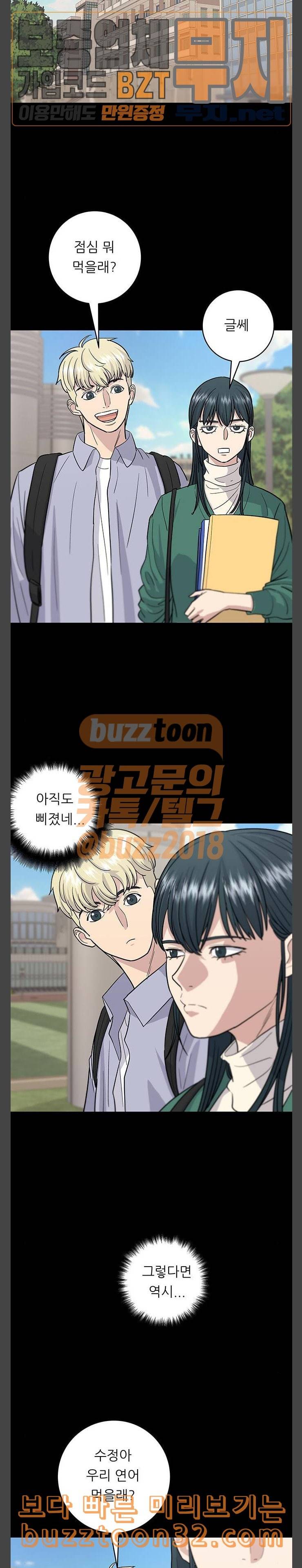 백수세끼 21 연어 덮밥 12