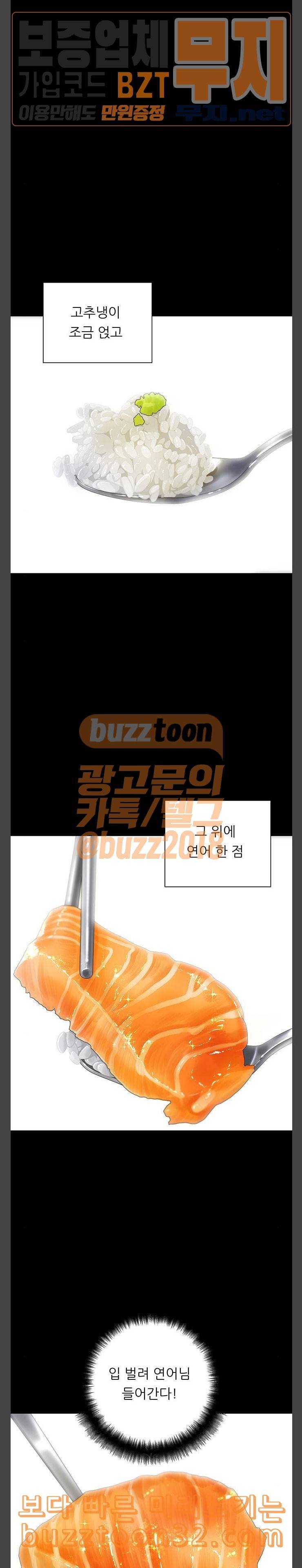 백수세끼 21 연어 덮밥 14