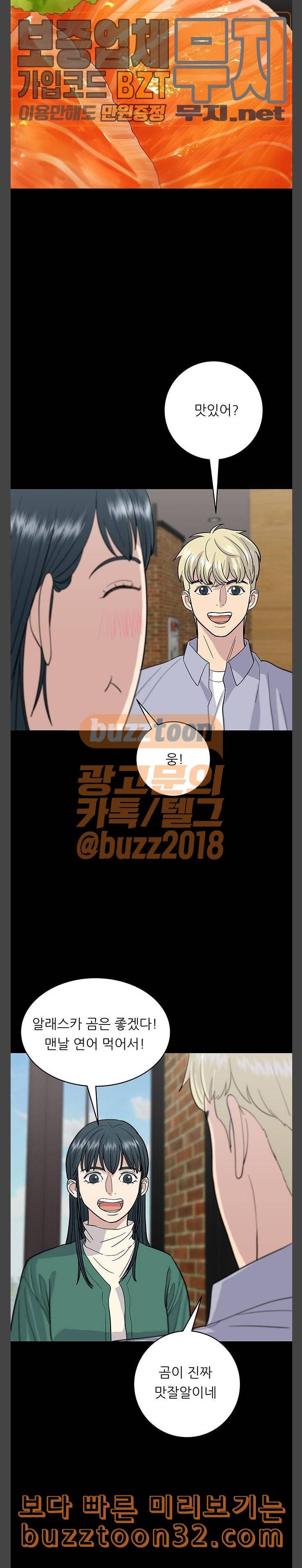 백수세끼 21 연어 덮밥 16