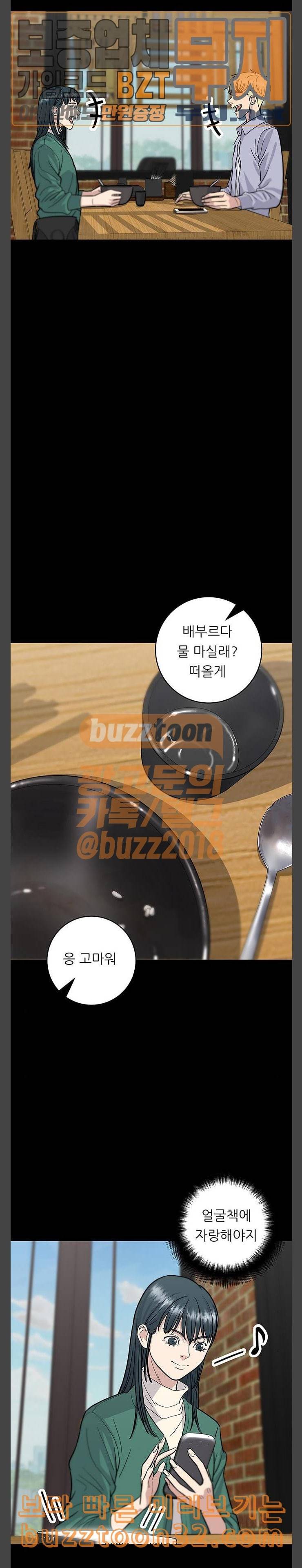 백수세끼 21 연어 덮밥 17