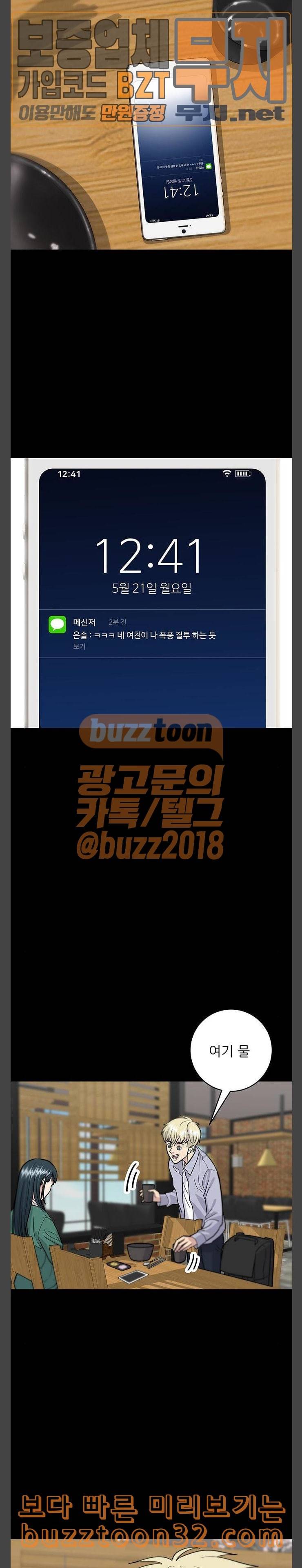 백수세끼 21 연어 덮밥 19