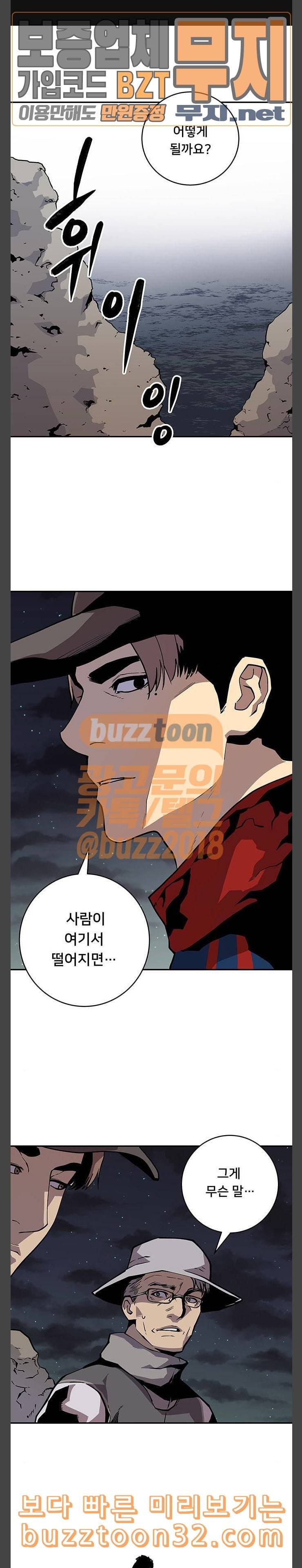 인간의 온도 22 초인 1