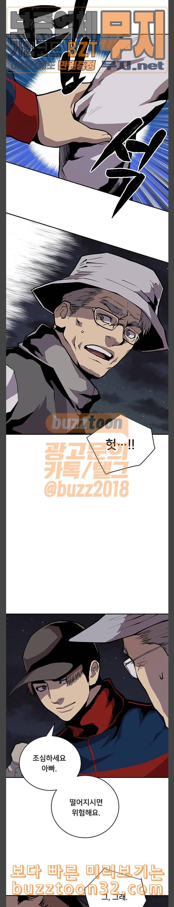 인간의 온도 22 초인 2